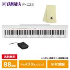 YAMAHA P-225WH [ музыкальные инструменты Cross комплект ] белый Yamaha электронное пианино P серии [ Okinawa * отдаленный остров рассылка не возможно товар ]