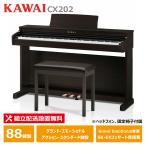 KAWAI CX202R rose под дерево отделка Kawai электронное пианино 88 клавиатура наушники + фиксация стул приложен [ рассылка установка бесплатный ( Okinawa * отдаленный остров поставка товара не возможно )]