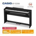 CASIO AP-S200BK Casio тонкий электронное пианино 88 клавиатура тонкий compact CELVIANO 3 год гарантия [ рассылка установка бесплатный ( Okinawa * отдаленный остров поставка товара не возможно )]