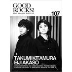 GOOD ROCKS!(グッド・ロックス) Vol.107【ゆうパケット】※日時指定非対応・郵便受けに届け致します