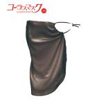 カワイ出版  NEW コーラスマスク  《 エボニーブラック