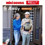 エルゴベビー アウェイ AWAY エルゴ 抱っこ紐 日本限定 抱っこ おんぶ 収納 ベビーキャリア 抱っこひも ベビーキャリー ダッドウェイ 出産祝い 出産準備 正規品