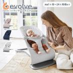 ショッピングエルゴ エルゴベビー ergobaby エボルブ バウンサー evolve 正規品 出産祝い ギフト チェア 椅子 エルゴ 新生児 ベビー 赤ちゃん 子ども 0歳 1歳 ねんね ゆりかご