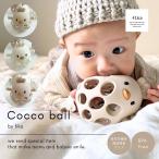 コッコボール フィーカ fika ギフト 出産祝い 赤ちゃん ベビー 0歳 1歳 新生児 ハーフバースデー 誕生日 おもちゃ 歯がため ラトル ティーザー 安全 シリコン