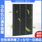 空気清浄機 シャープ SHARP フィルタ