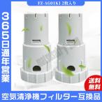 空気清浄機 シャープ SHARP フィルタ