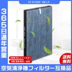 空気清浄機 シャープ SHARP フィルタ