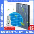 空気清浄機 シャープ SHARP フィルタ