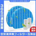 空気清浄機 シャープ SHARP フィルタ