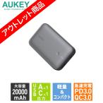 アウトレット モバイルバッテリー 20000mAh  コンパクト 2ポート USB-A USB-C PD対応 QC対応 急速充電 2台同時充電 AUKEY Spark Mini 20000 PB-Y57-GY-OT