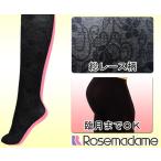ローズマダム 総レース柄 マタニティタイツ ベージュ