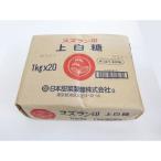 スズラン印 上白糖 （てんさい糖） 20kg 北海道産ビート100%