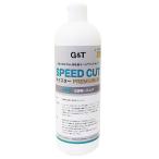 G&TスピードカットプレミアムXEコンパウンド　500mL