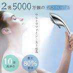 【敬老の日プレゼント】シャワーヘッド マイクロバブル 節水増圧シャワーヘッド 5階段モード お風呂 頭皮ケア 保湿美肌 清潔毛穴汚れ 取付簡単 水漏れ防止