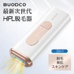 【限定1000円クーポン】脱毛器 光美