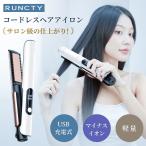 【先着30名限定800円クーポン】ヘアアイロン コードレス 2WAYカール/ストレート 5段階温度 USB充電式 ミニヘアアイロン 自動電源OFF ワイヤレス小型持ち運び便利