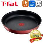 ショッピングインジニオ ティファール T-fal インジニオ・ネオ IHルージュ・アンリミテッド フライパン 28cm IH ガス火対応 L38306 取っ手のとれる 送料無料 プレゼント