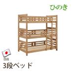  bed трехъярусная кровать 3 уровень bed из дерева 3 уровень bed Brown .. . меласса .. отделка . чистота платформа из деревянных планок природа покраска местного производства товар Okawa мебель 