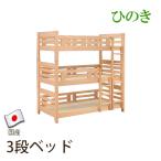  bed трехъярусная кровать 3 уровень bed из дерева 3 уровень bed натуральный .. . меласса .. отделка . чистота платформа из деревянных планок природа покраска местного производства товар Okawa мебель 