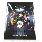 楽譜 バイエル程度で楽しめる 鬼滅の刃／ピアノ曲集 ドレミ楽譜出版社
