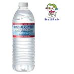 激安特価!1本20円(税別)クリスタルガイザー(並行輸入) ミネラルウォーター500ml×40本 ※PET容器A級〜C級混載