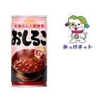 【3箱でも2箱分送料でお得】1本70円（税別）　アサヒ飲料 おしるこ 190g缶　30本×3箱セット