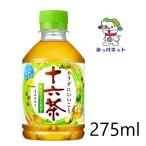 お茶(ソフトドリンク)