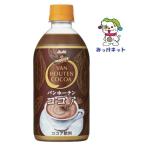 [1 коробка массовая закупка!] 1 шт. 100 иен ( без налогов ) Asahi напиток van сигнал тонн какао 470ml× 24 шт. комплект (HOT соответствует товар )