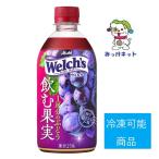 [1 коробка массовая закупка!] 1 шт. 90 иен ( без налогов ) Asahi напиток Welch's пить плоды 1. минут. виноград 470ml 24шт.@×1 коробка комплект * рефрижератор возможность товар 