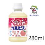 �y3���ł�2���������ł����I�z1�{64�~�i�ŕʁj�A�T�q���� ���n�����ƃJ���s�X 280ml 24�{�~3���Z�b�g (���̋@�Ή�)