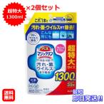 【まとめ買い】マジックリン バスマジックリン泡立ちスプレー 除菌・抗菌 アルコール成分プラス 詰め替え 大容量 1300ml×2個