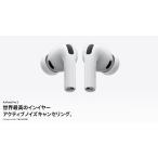 Apple AirPods Pro 3 MFHP4J/A イヤホン本体 - 最安値・価格比較