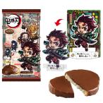 【訳あり】鬼滅の刃 ショコラグーテ 20