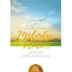 Melody for Flute vol.3