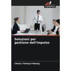 Soluzioni per gestione dellimpulso