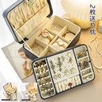 ジュエリーボックス アクセサリー収納ボックス 収納ケース ジュエリーケース 仕切り 携帯用 小さい 持運び 宝石箱 大容量 ピアスケース リング＆ネックレス小物