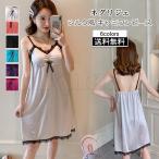 送料無料ネグリジェレディースキャミワンピースレースノースリーブカップ付きシ...