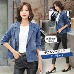 デニムジャケットレディーステーラードアウターオープンカラートップスカジュア...