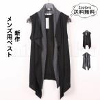 送料無料ジレベストメンズロングベストアウター無地前開きスリムトップスカジュ...