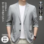 テーラードジャケットメンズ長袖無地細身UVカット紫外線対策夏服日焼け止め薄...
