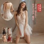 ネグリジェ セクシーランジェリー レディース キャミワンピース レース メッシュ シースルー 透け ベビードール 薄手 軽量 過激下着 夏服 おしゃれ 送料無料