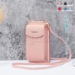 スマホポーチ ショルダー スマホショルダー スマホバッグ スマホミニバッグ 斜めがけ 軽量 ショルダー ストラップ Iphone Android ポシェット  送料無料