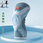 膝サポーター 男女兼用 １枚入れ レッグスリーブ レッグカバー スポーツスリーブ サポーター シリコン スプリング スポーツ アウトドア 関節 送料無料