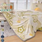 送料無料 毛布 掛け毛布 ブランケット 掛け布団 150*200 200*230 寝具 アニマル ハート柄 暖かい 軽量 ふわふわ ふわもこ 厚め 抗菌 防臭 シングル ダブル