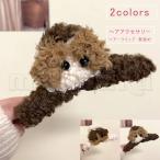 ヘアクリップ犬もふもふ可愛いヘアアクセサリーレディースヘアークリップバレッ...