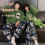 男女2着 ペア カップル 上下セット パジャマ パンツ ナイトウェア 寝間着 ルームウェア 部屋着 厚手 熊 ボーダー 長袖 暖かい もこもこ