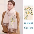 ウールマフラーストールレディース刺繍上品ウールマフラー高級ショール大判ウー...