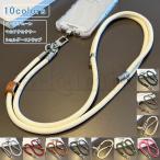 ショッピングスマホ ストラップ ショルダーストラップ スマホチェーン スマホ ストラップ スポーティー 太め スマホアクセサリー チェーンストラップ ネックストラップ 首掛け 斜めがけ