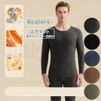 上下セット 裏ボアインナー ヒートテック 発熱 メンズ ボア 長袖 肌着 アンダーシャツ 裏起毛インナー レギンス 股引 ラウンドネック 暖かい 部屋着