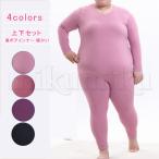 発熱 ヒートテック 大きいサイズ 上下セット 裏ボアインナー レディース ボア 長袖 肌着 アンダーシャツ レギンス 股引 ラウンドネック 暖かい 部屋着